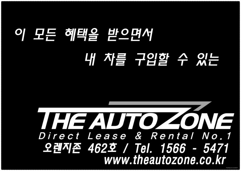 오토존 이미지