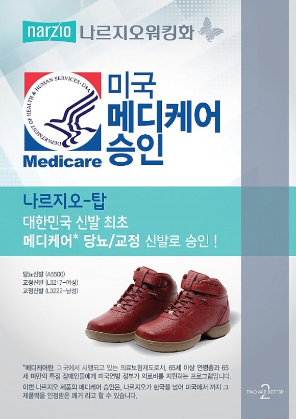 나르자워킹화 이미지