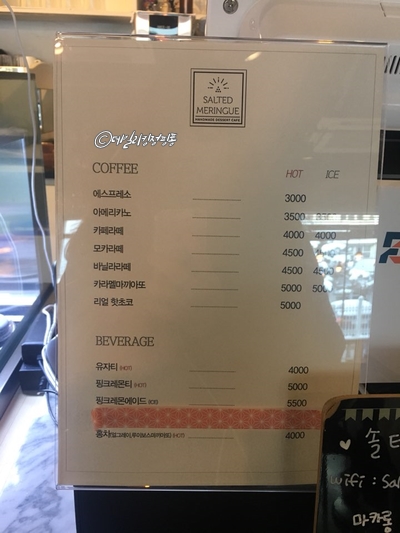솔티드머랭 이미지