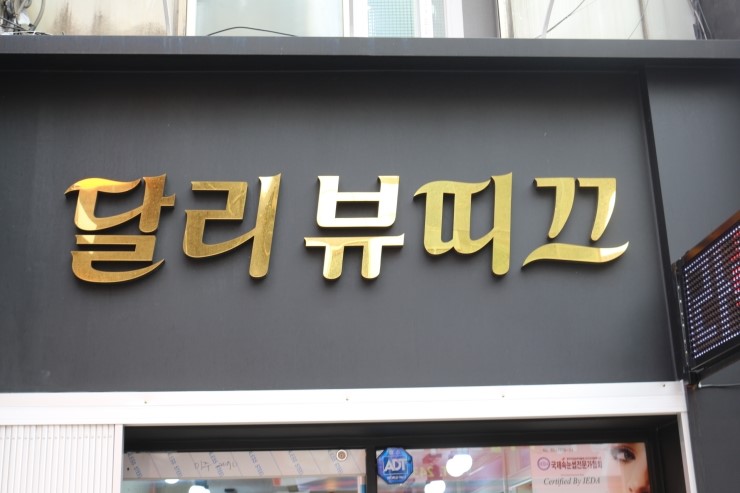 달리네일 이미지
