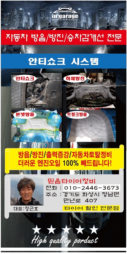 믿음카센타 이미지