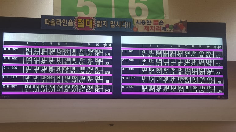 파크볼링센타 이미지