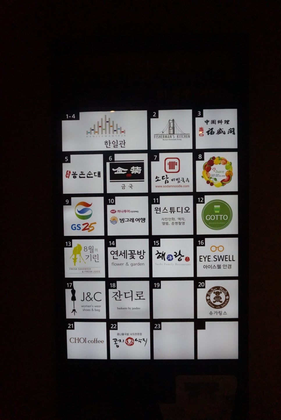 해랑초밥 이미지