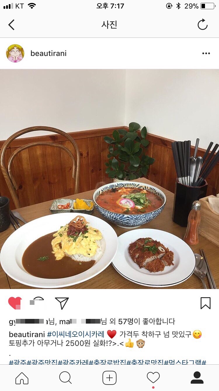 이씨네오이시카레 이미지