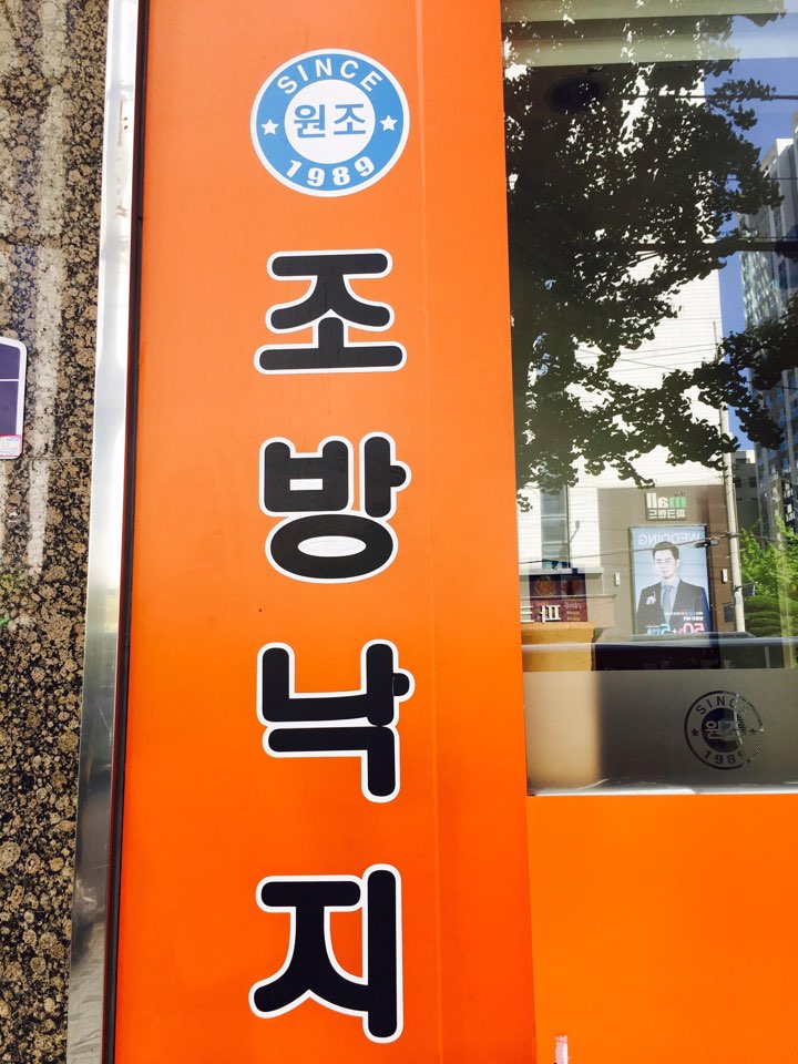 엄청난낙지 이미지