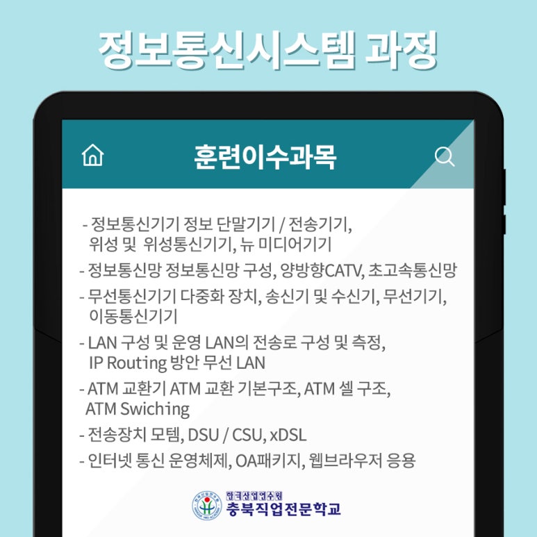 청주정보통신 이미지