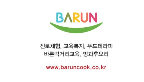 바른식문화개발원 이미지