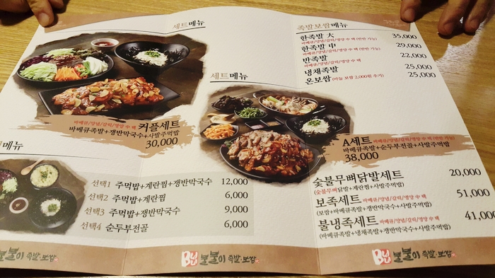 불불이족발;보쌈 이미지