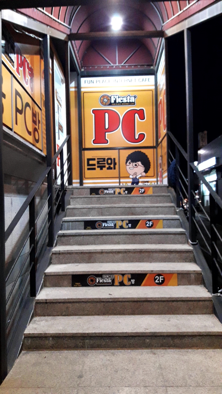 피에스타PC방부산 이미지