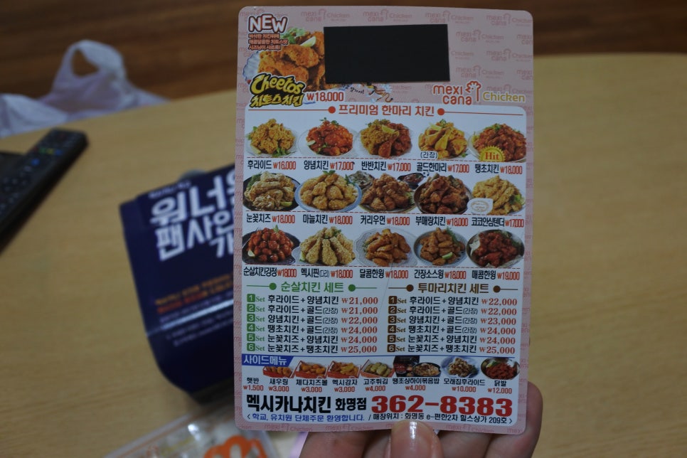 멕시카나화명점 이미지