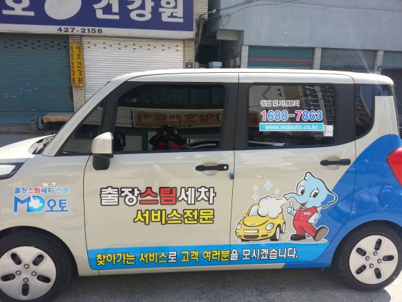 퍼팩트스팀세차 이미지