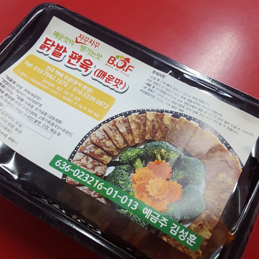 신세계닭발 이미지
