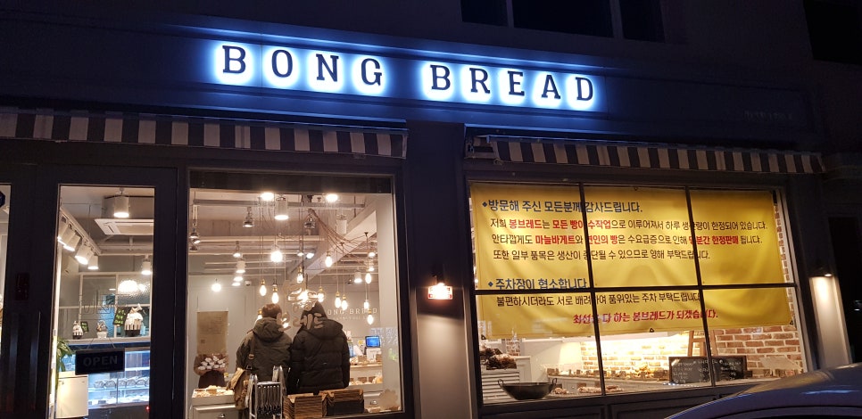 봉브레드 이미지