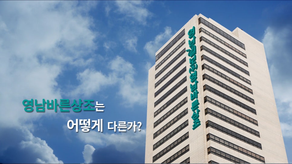 영남바른상조 이미지