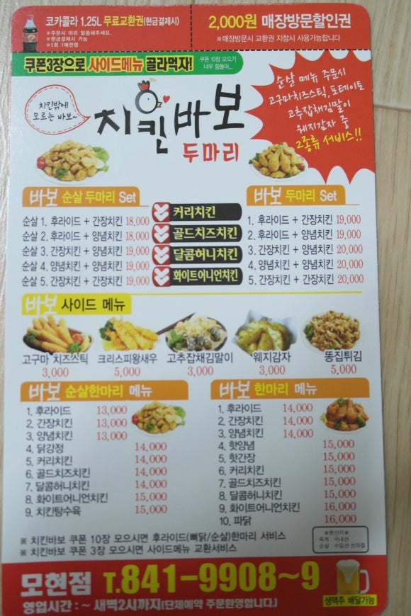 치킨바보두마리 이미지