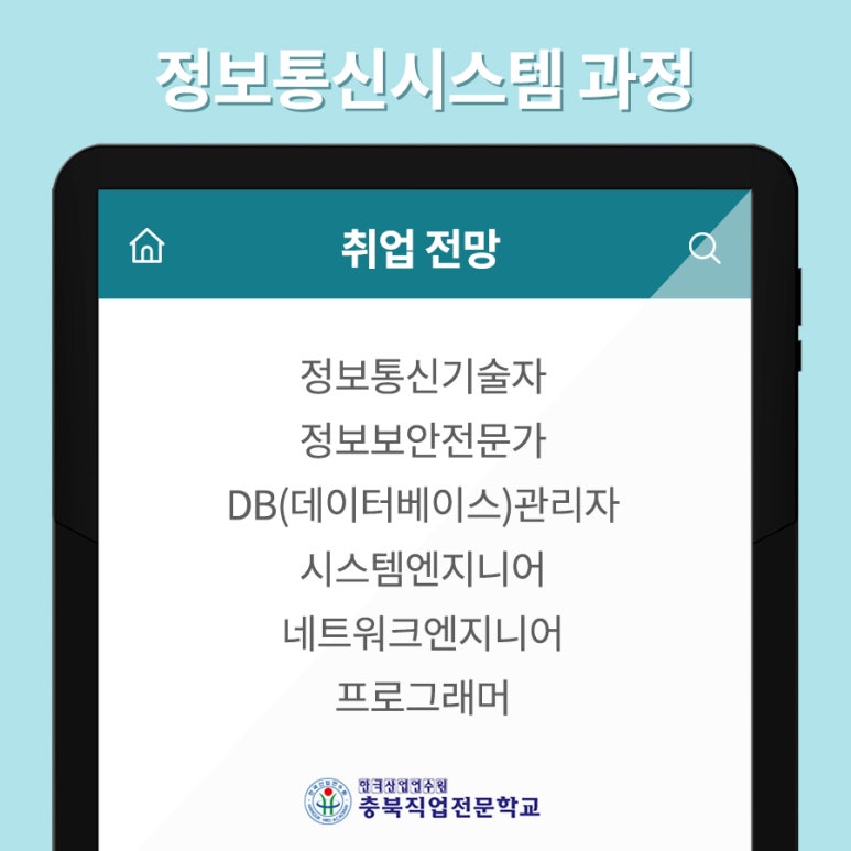 청주정보통신 이미지