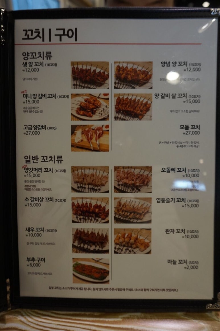일품양꼬치 이미지