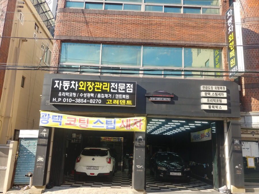 고려덴트칼라 이미지