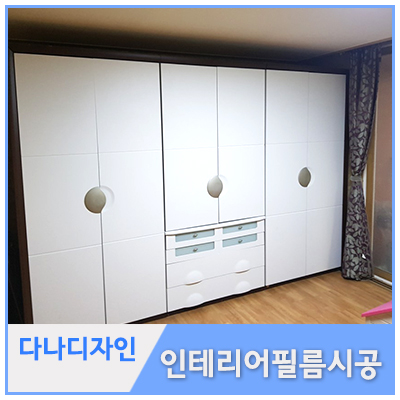 동양종합인테리어 이미지