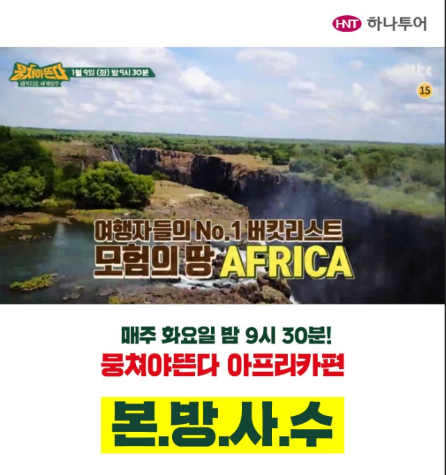 비마월드투어 이미지