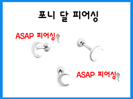 달피어싱 이미지