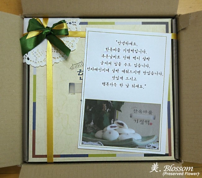 한옥마을기정떡 이미지