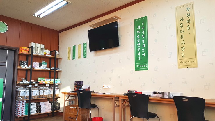 새마을담뱃잎 이미지
