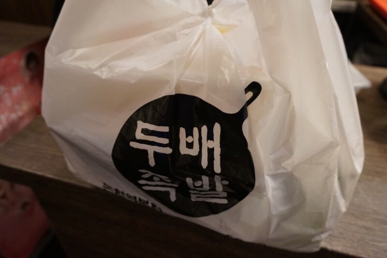 두배족발 이미지