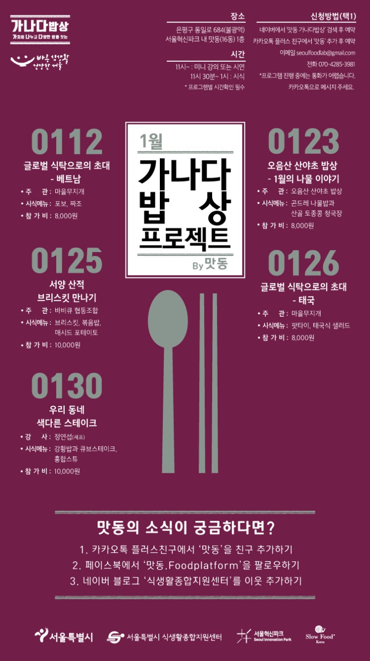나만의밥상 이미지