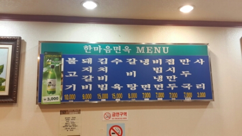 한마음냉면 이미지