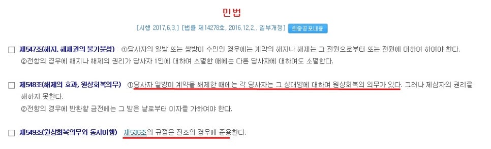 원상회 이미지