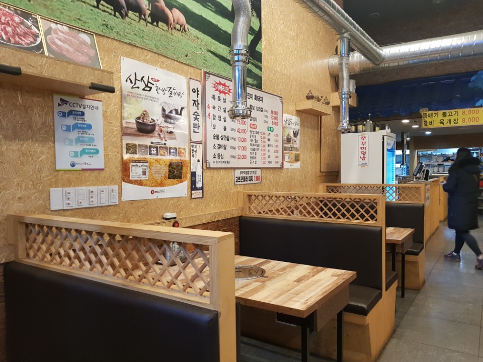 마당숯불돼지 이미지