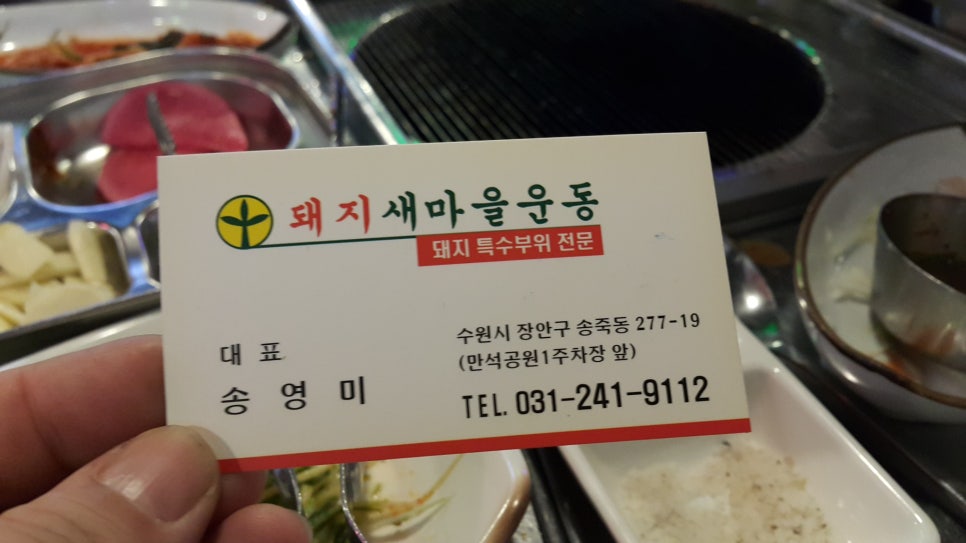 돼지새마을운동 이미지