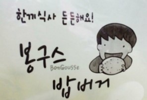 봉구스대구 이미지