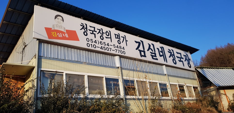 경상도김실네 이미지