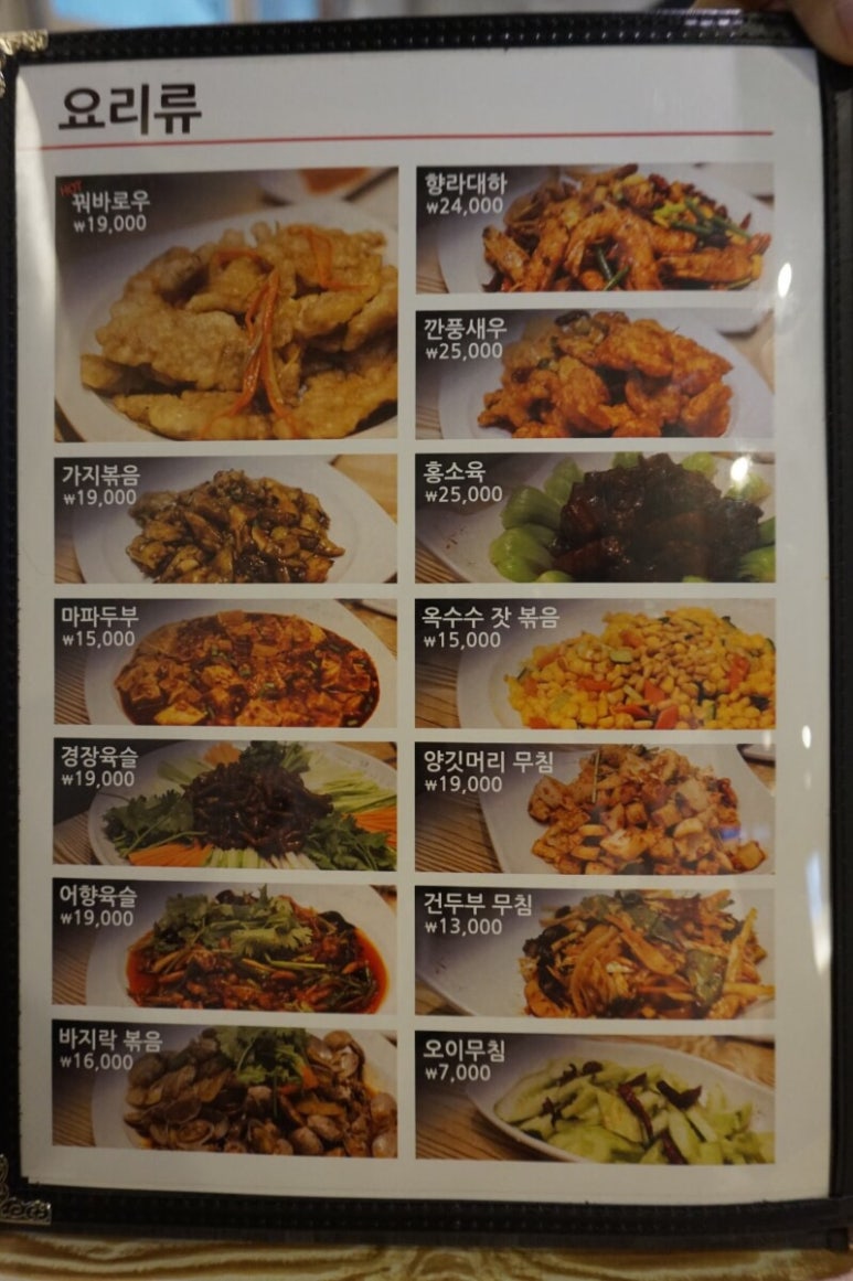 일품양꼬치 이미지