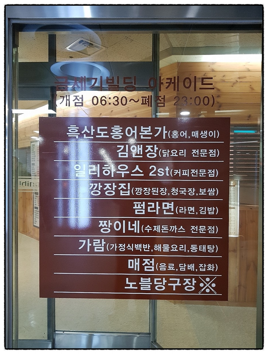 홍어본가 이미지