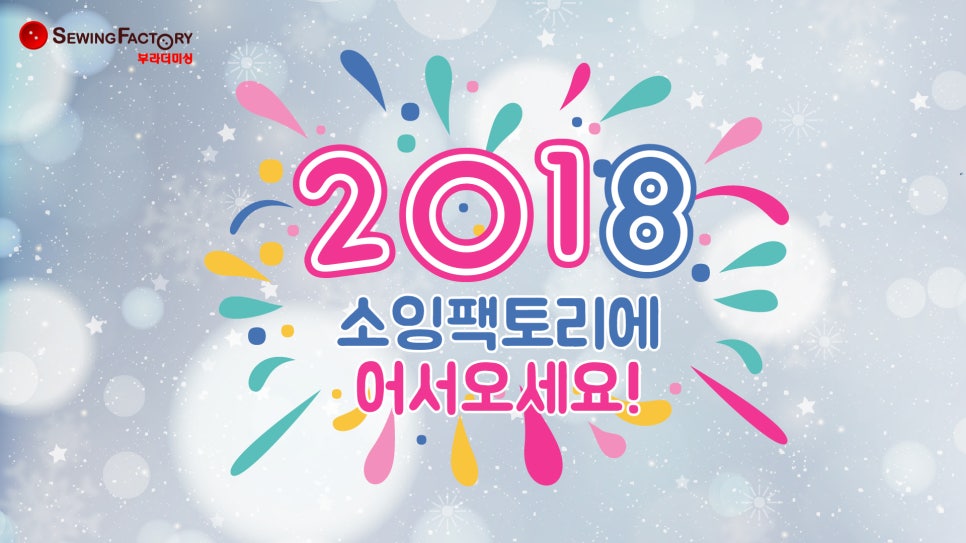 부라더소잉팩토리 이미지