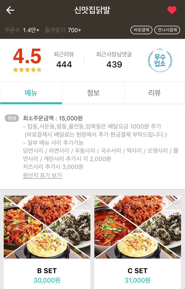 신맛집닭발 이미지