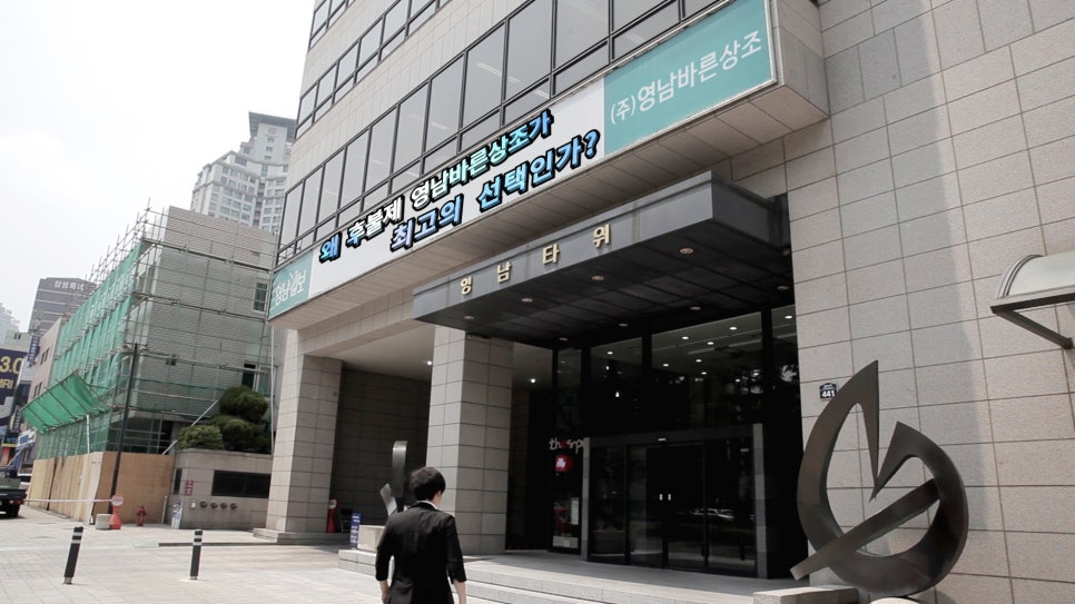 영남바른상조 이미지