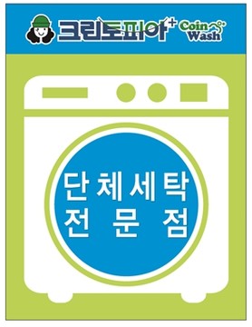 크린토피아인천가정1동점 이미지