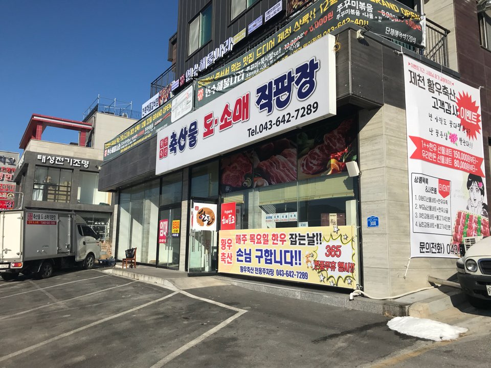 더블축산 이미지