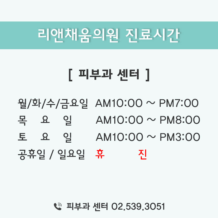 리피부과의원 이미지