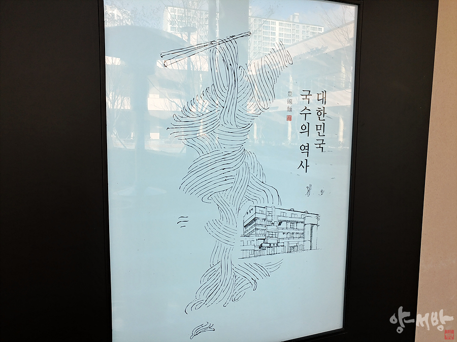 삼성국수 이미지