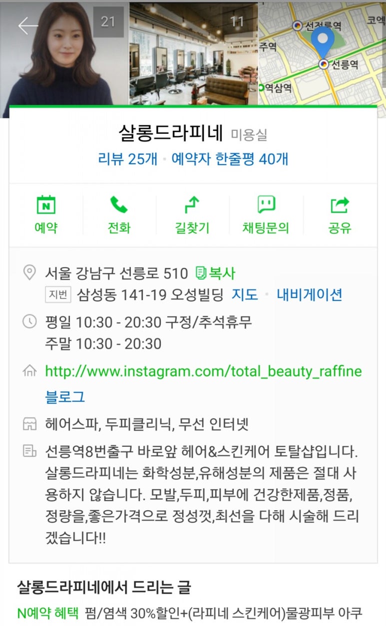 살롱드라 이미지