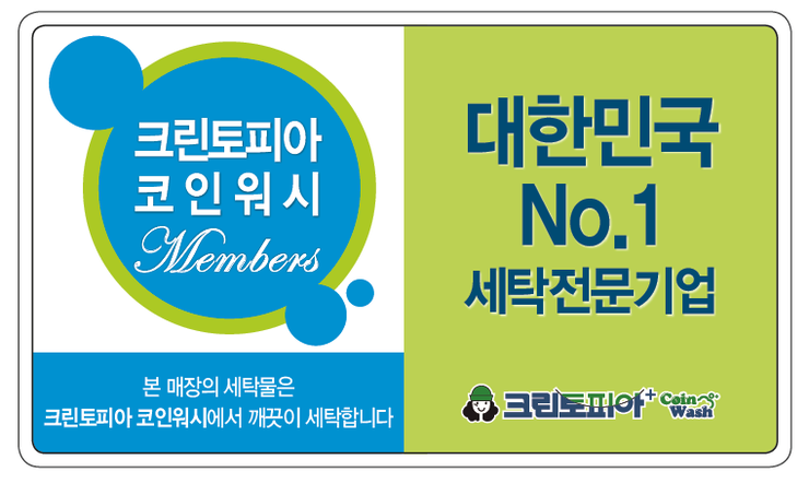 크린토피아인천가정1동점 이미지