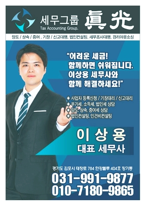 세무회계진광 이미지