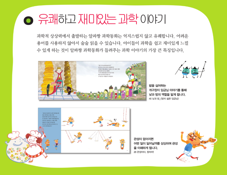 누리과학 이미지