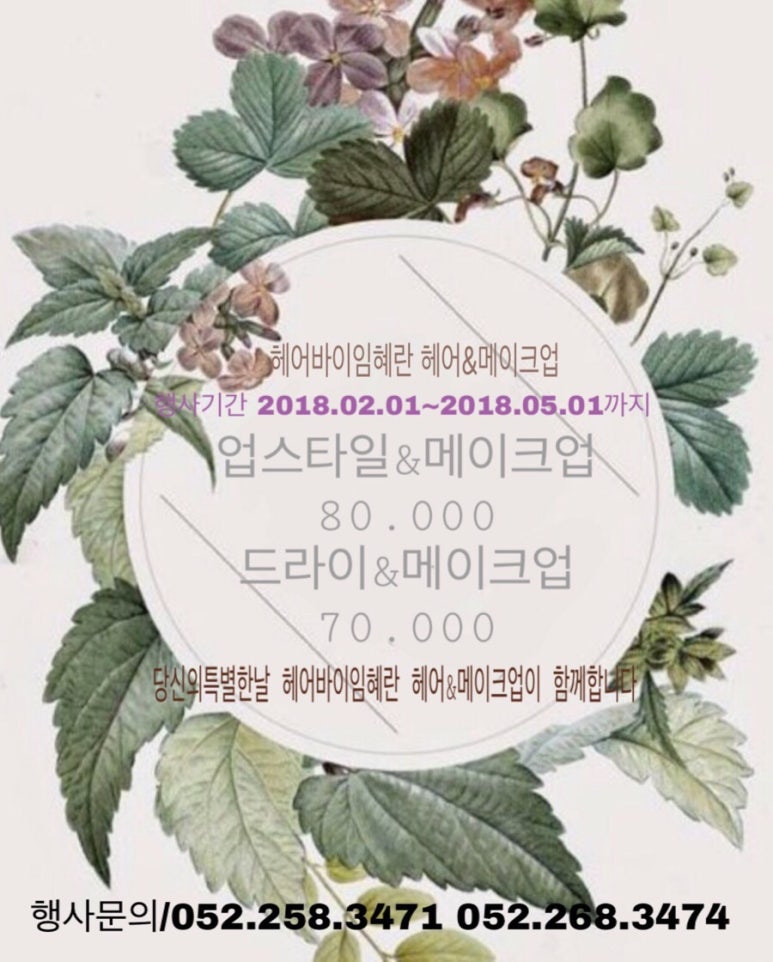 헤어바이샵 이미지
