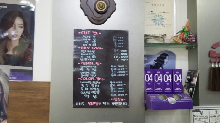 선진미용실 이미지